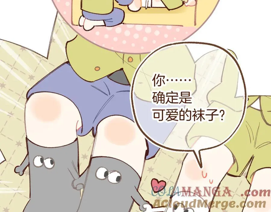 偷偷藏不住33漫画,偷偷藏不住小剧场021图