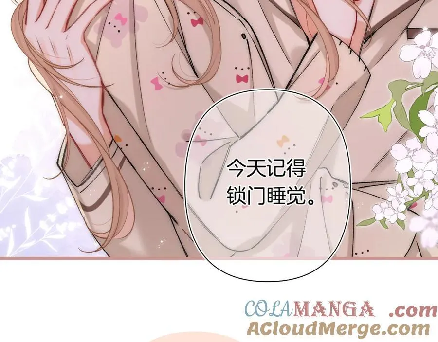 偷偷藏不住33漫画,第4季 28话 下次再得寸进尺2图