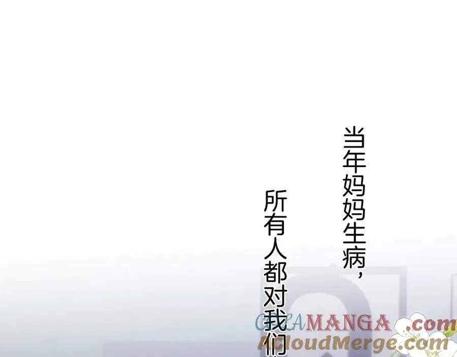 偷偷藏不住33漫画,第4季 31话 登门拜访1图