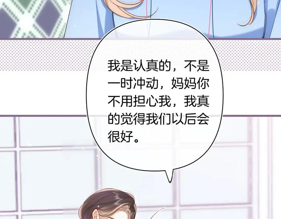 偷偷藏不住33漫画,第4季 31话 登门拜访1图