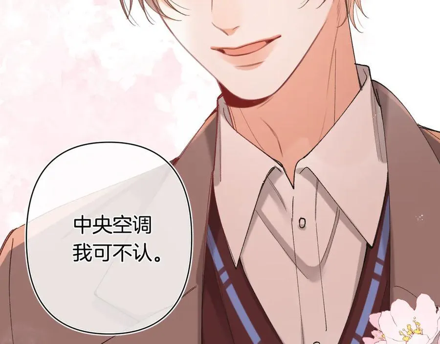 偷偷藏不住33漫画,第4季 31话 登门拜访2图