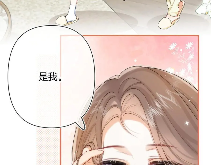 偷偷藏不住电视剧免费观看完整版星辰影视漫画,第4季 第30话 你哥劈腿了？1图