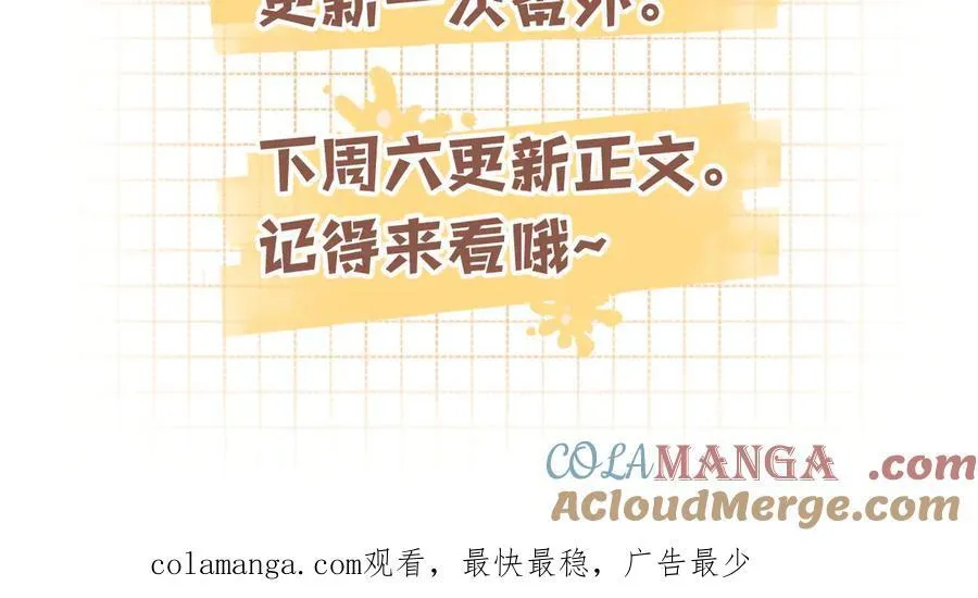 偷偷藏不住33漫画,偷偷藏不住小剧场022图