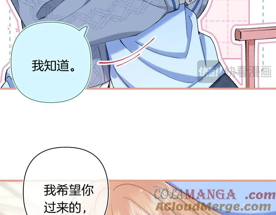 偷偷藏不住33漫画,第4季 29话 嫂子？1图