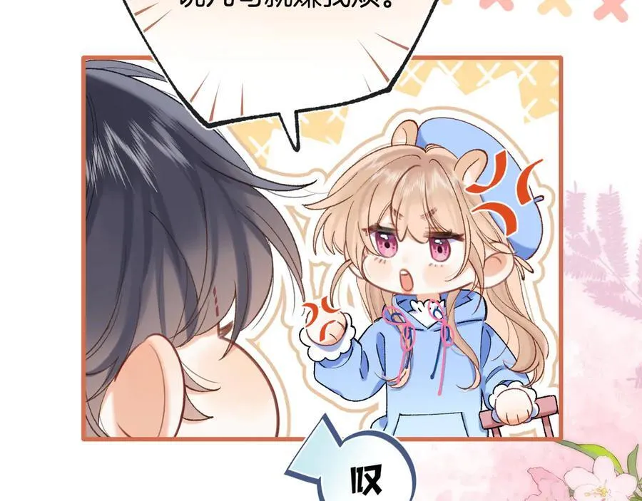 偷偷藏不住33漫画,第4季 29话 嫂子？1图