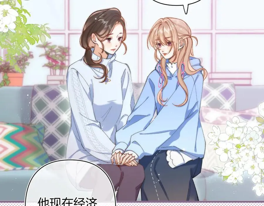 偷偷藏不住33漫画,第4季 31话 登门拜访2图