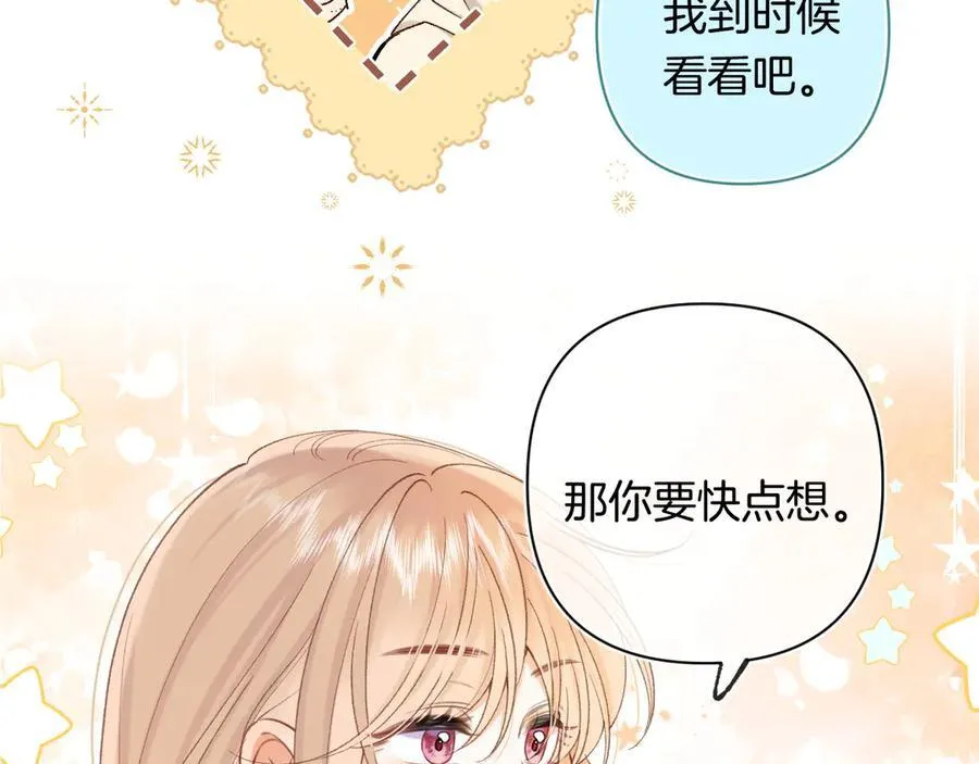 偷偷藏不住33漫画,第4季 29话 嫂子？1图