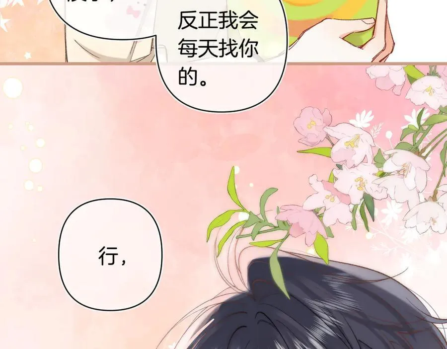偷偷藏不住33漫画,第4季 29话 嫂子？1图