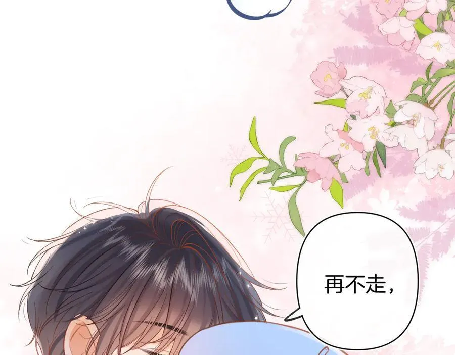 偷偷藏不住33漫画,第4季 29话 嫂子？2图