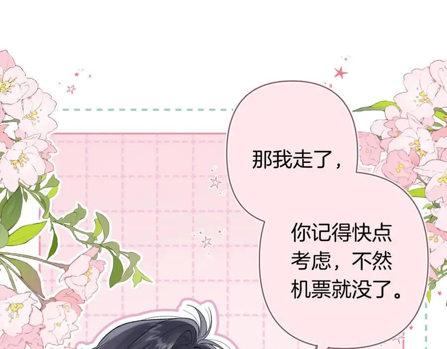 偷偷藏不住33漫画,第4季 29话 嫂子？1图