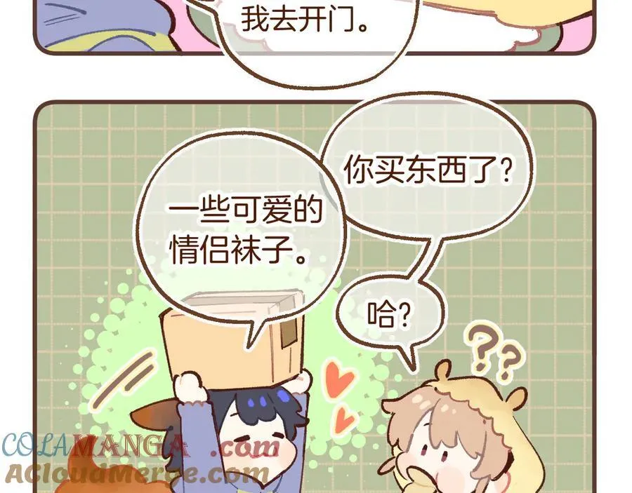 偷偷藏不住33漫画,偷偷藏不住小剧场021图