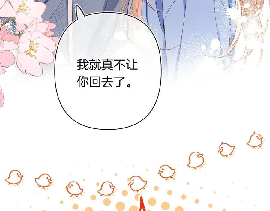 偷偷藏不住33漫画,第4季 29话 嫂子？2图