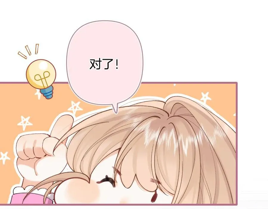 偷偷藏不住33漫画,第4季 31话 登门拜访1图