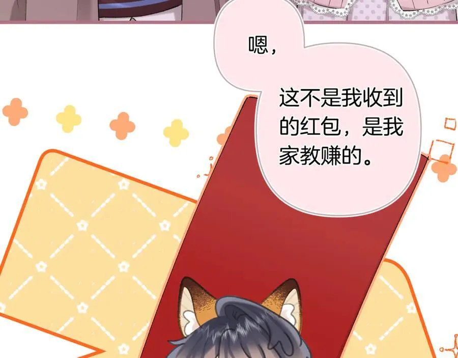 偷偷藏不住33漫画,第4季 31话 登门拜访2图