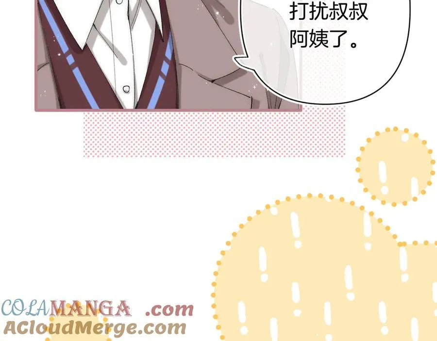 偷偷藏不住33漫画,第4季 31话 登门拜访1图