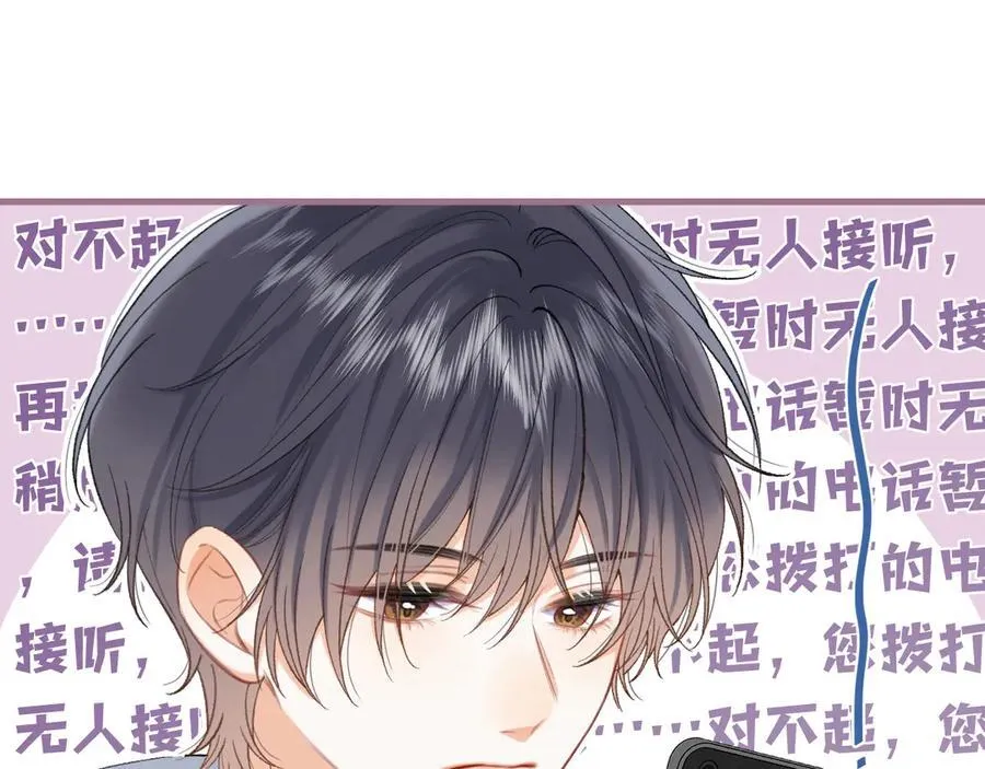 偷偷藏不住电视剧免费观看完整版星辰影视漫画,第4季 29话 嫂子？2图