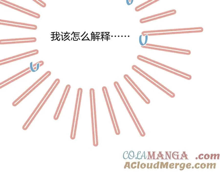 偷偷藏不住33漫画,第4季 第30话 你哥劈腿了？2图