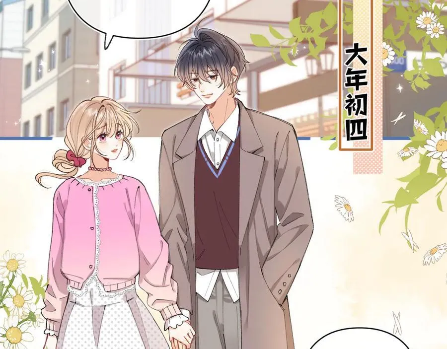 偷偷藏不住电视剧免费观看完整版星辰影视漫画,第4季 31话 登门拜访2图