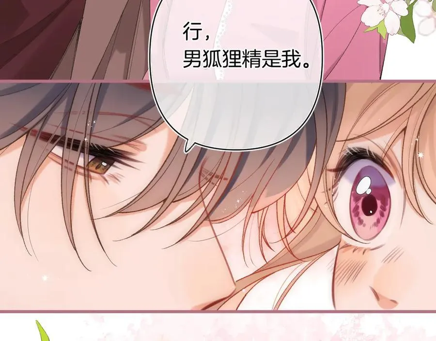 偷偷藏不住33漫画,第4季 31话 登门拜访2图