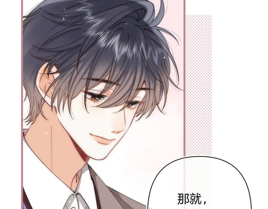 偷偷藏不住33漫画,第4季 31话 登门拜访2图