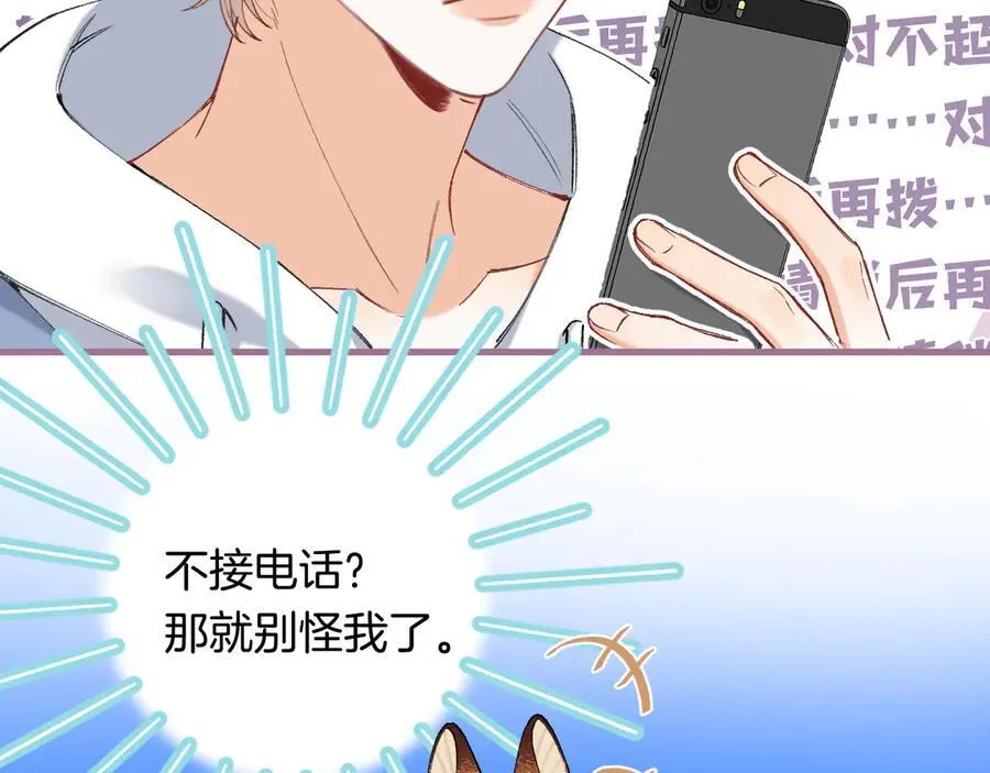 偷偷藏不住电视剧免费观看完整版星辰影视漫画,第4季 29话 嫂子？1图