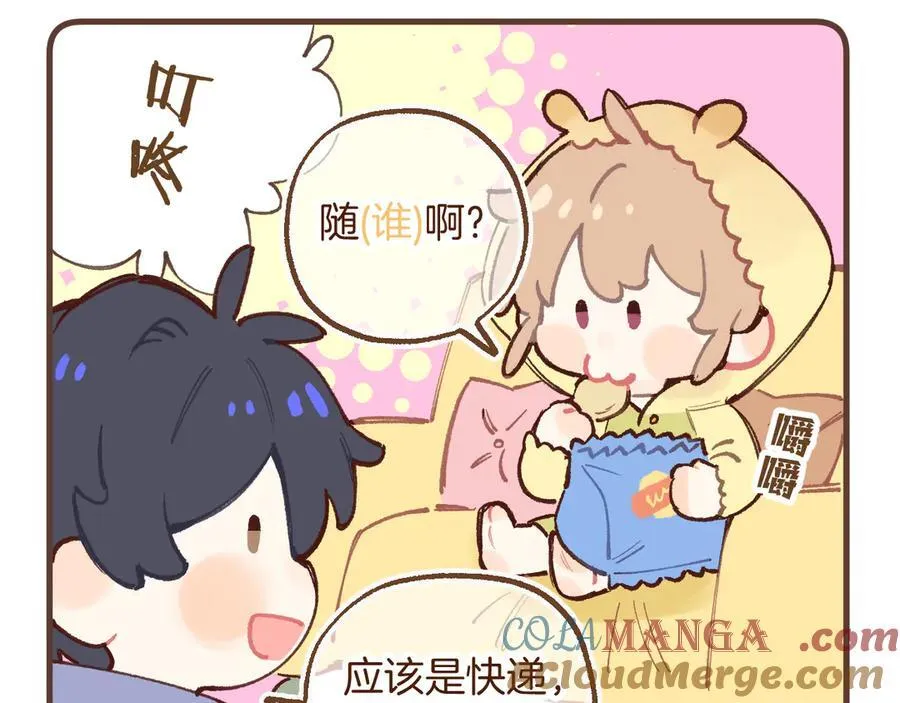 偷偷藏不住33漫画,偷偷藏不住小剧场022图