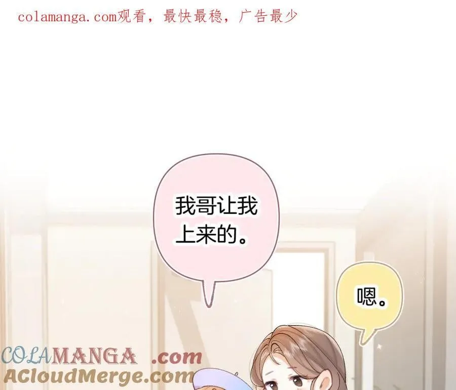 偷偷藏不住33漫画,第4季 第30话 你哥劈腿了？1图