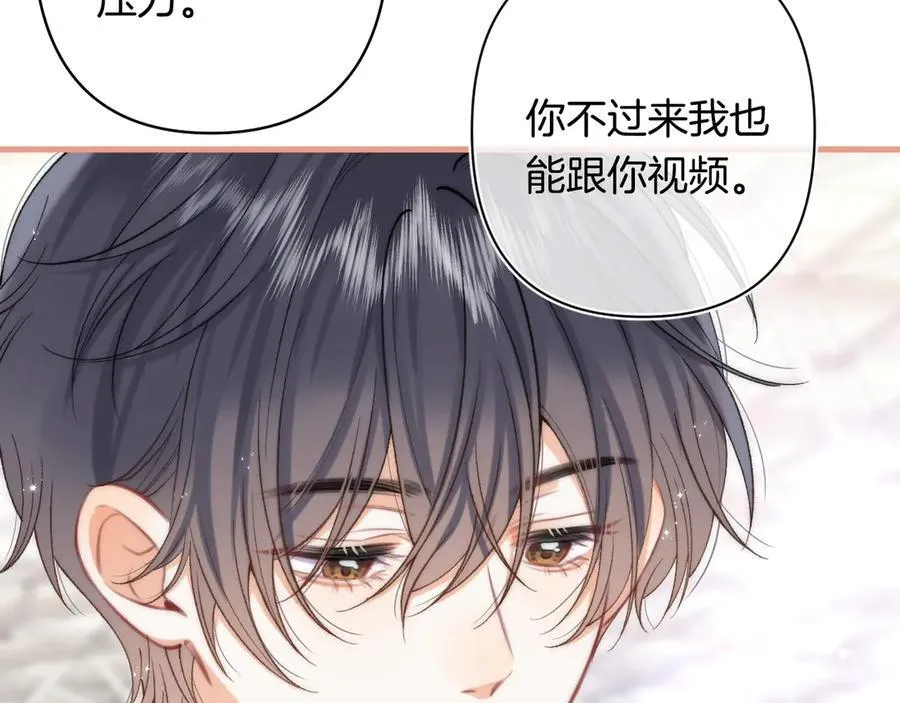 偷偷藏不住33漫画,第4季 29话 嫂子？1图