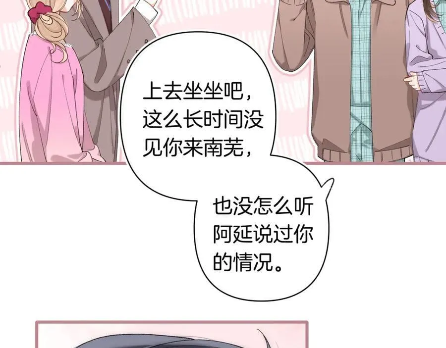 偷偷藏不住33漫画,第4季 31话 登门拜访1图