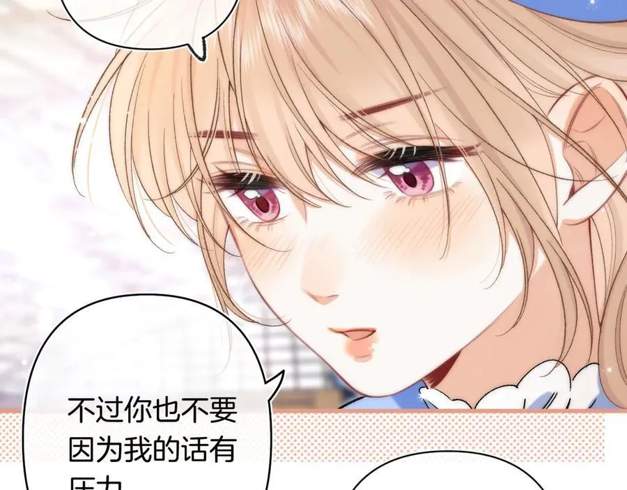偷偷藏不住33漫画,第4季 29话 嫂子？2图
