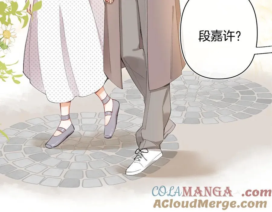 偷偷藏不住电视剧免费观看完整版星辰影视漫画,第4季 31话 登门拜访1图