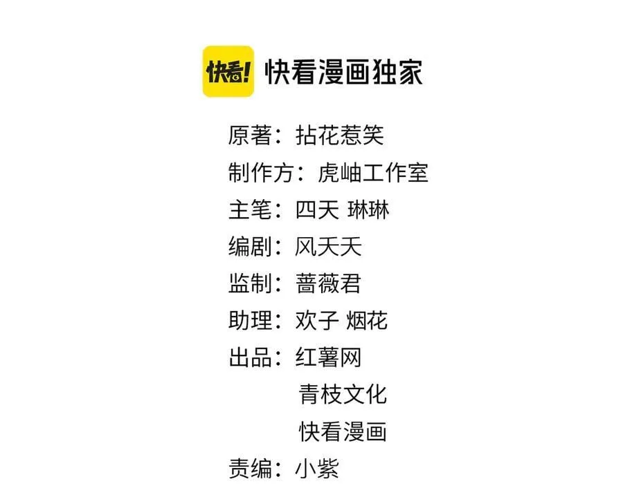 名门挚爱免费漫画观看全集抖音在线看漫画,第530话 早餐桌上的修罗场2图