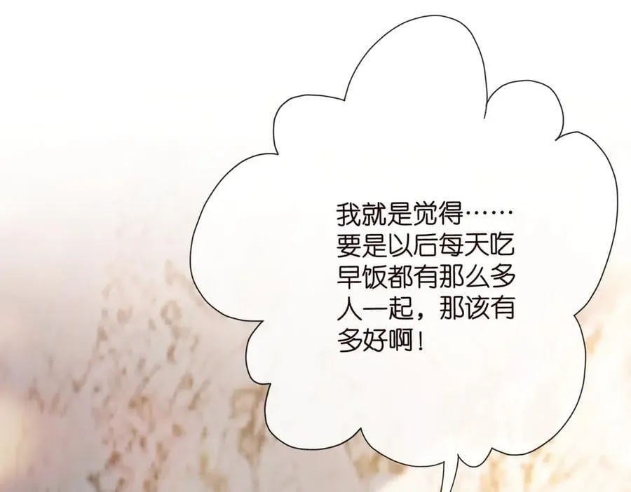 名门挚爱免费漫画观看全集抖音在线看漫画,第530话 早餐桌上的修罗场2图