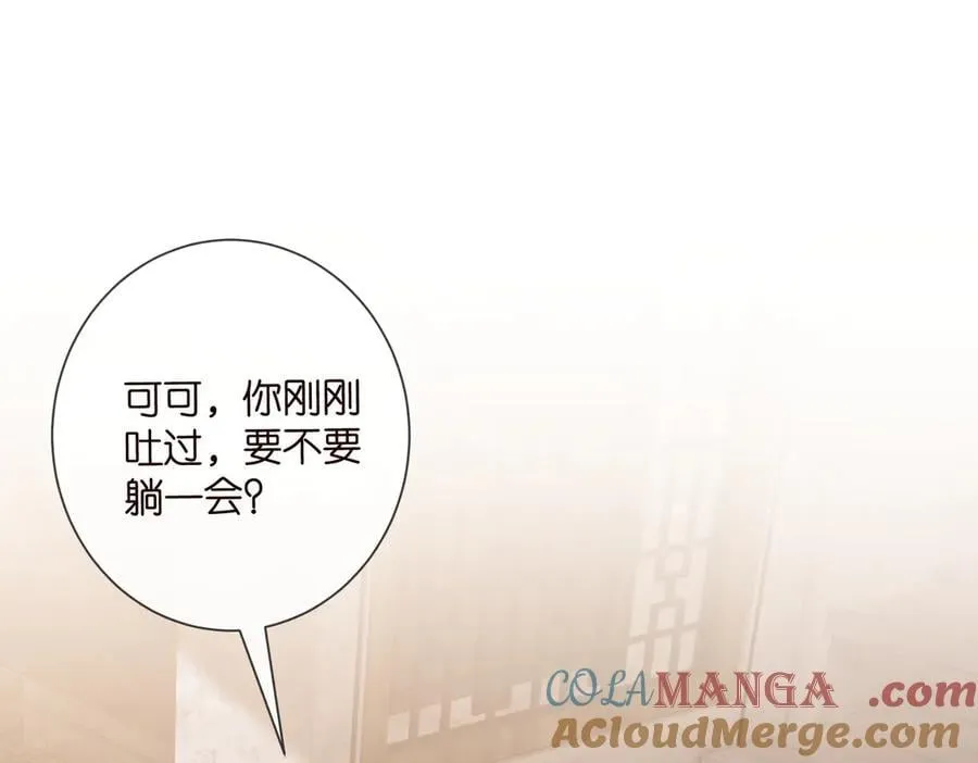 名门挚爱免费漫画观看全集抖音在线看漫画,第531话 怀孕曝光2图