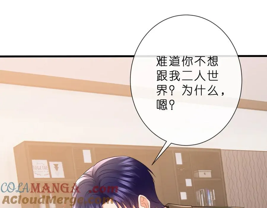 名门挚爱免费漫画观看全集抖音在线看漫画,第529话 宠到无法无天2图