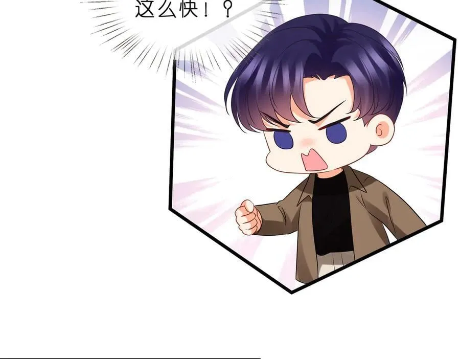 名门挚爱免费漫画观看全集抖音在线看漫画,第529话 宠到无法无天2图