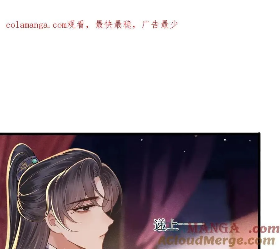 嫁反派漫画,第75话 真相1图