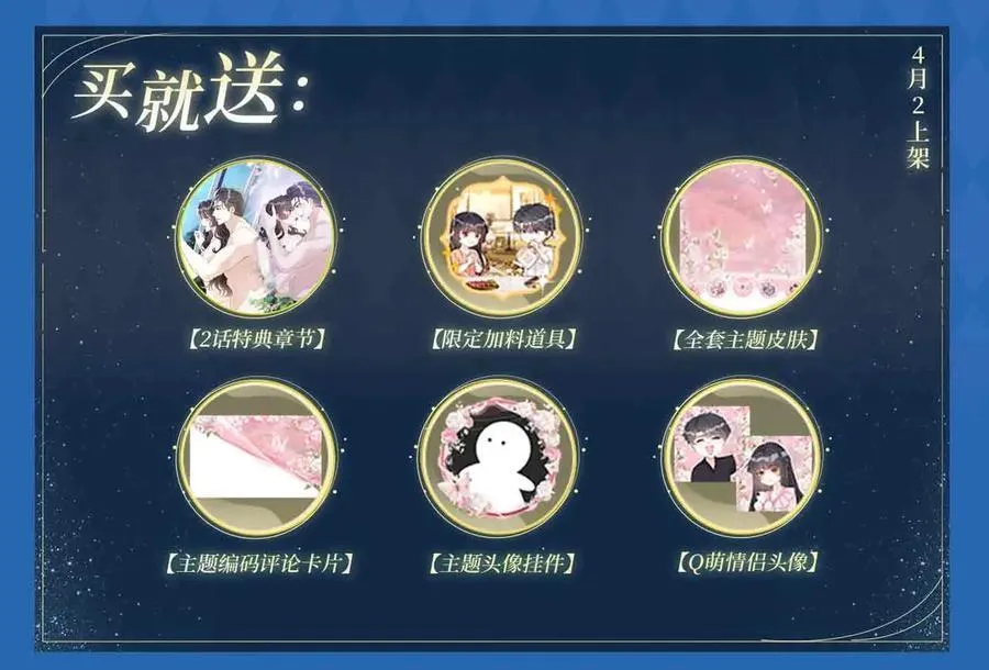 满级大佬翻车以后漫画,特典公开： 4月2日 夜雨缠绵，花房欲燃2图