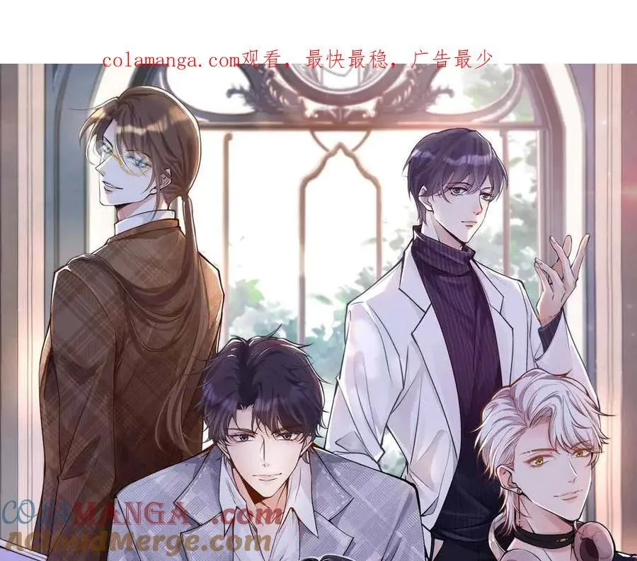 满级大佬翻车以后漫画,第352 触发机关1图