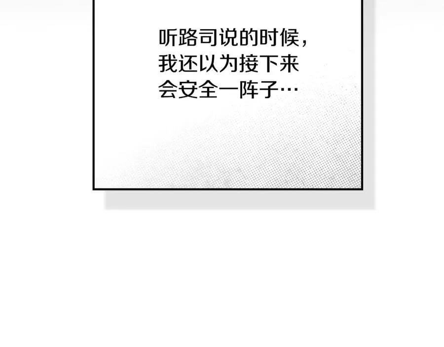 橡树之下全集免费漫画,第125话 让我看看你的脸2图