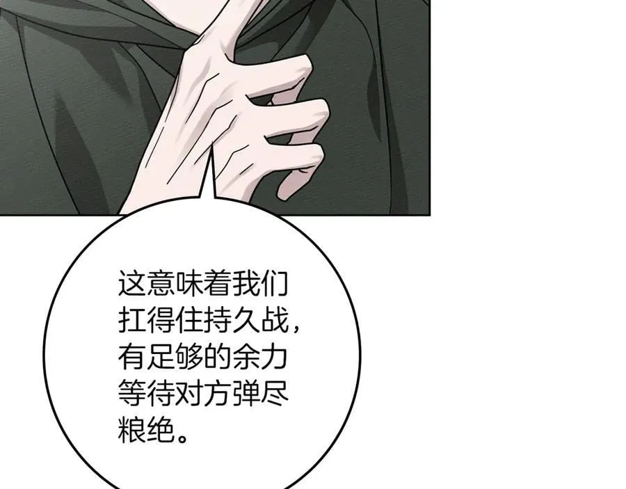 橡树之下免费漫画阅读看漫画漫画,第四季完结话 让我看看你的脸2图