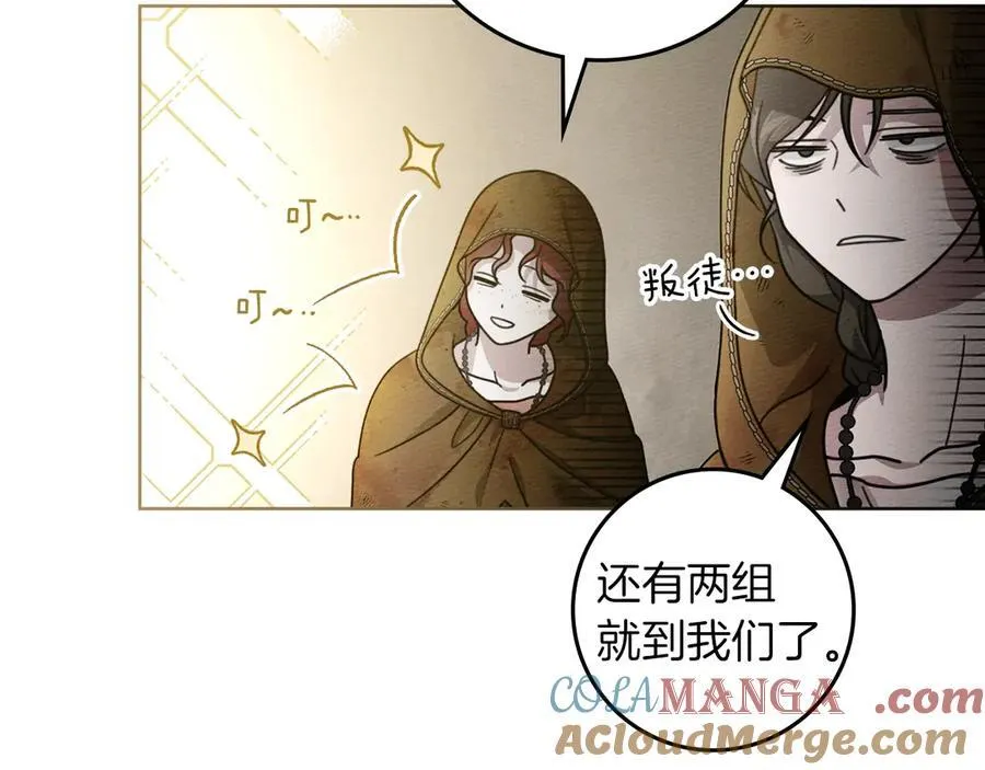 橡树之下全集免费漫画,第125话 让我看看你的脸1图