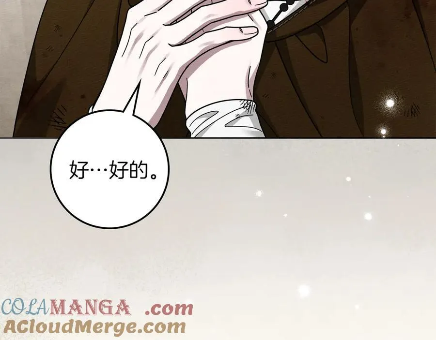 橡树之下全集免费漫画,第125话 让我看看你的脸1图