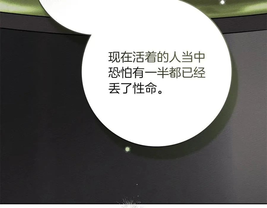 橡树之下漫画免费下拉式漫画免费漫画,第123话 殊途同归1图