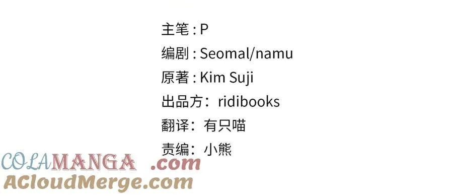 橡树之下全集免费漫画,第125话 让我看看你的脸1图