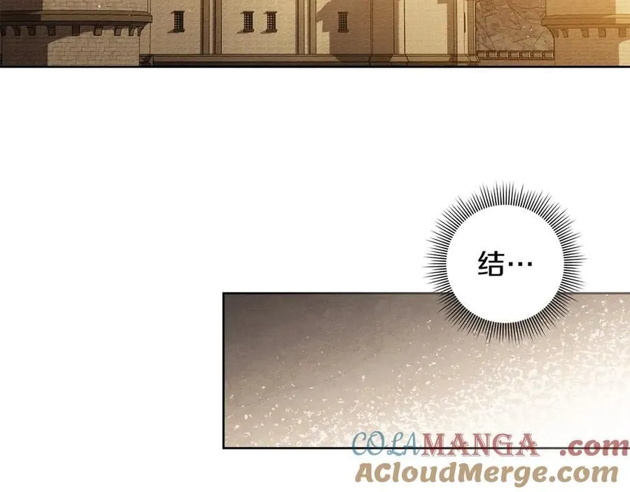 橡树之下全集免费漫画,第125话 让我看看你的脸1图