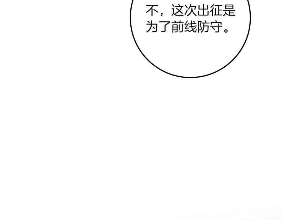 橡树之下漫画,第四季完结话 让我看看你的脸2图