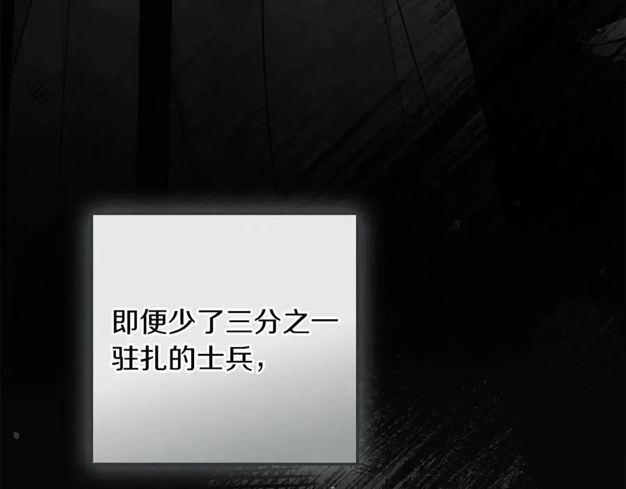 橡树之下全集免费漫画,第125话 让我看看你的脸2图