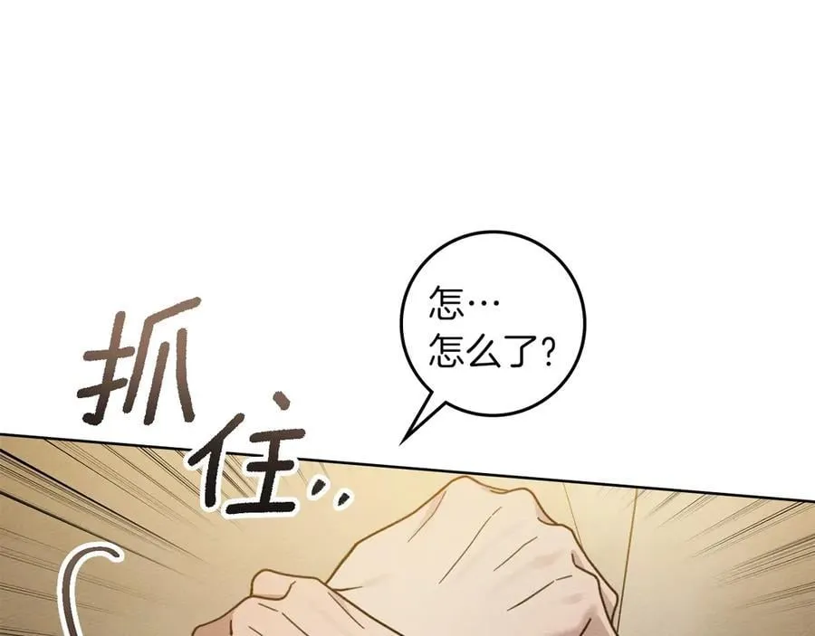 橡树之下全集免费漫画,第125话 让我看看你的脸1图