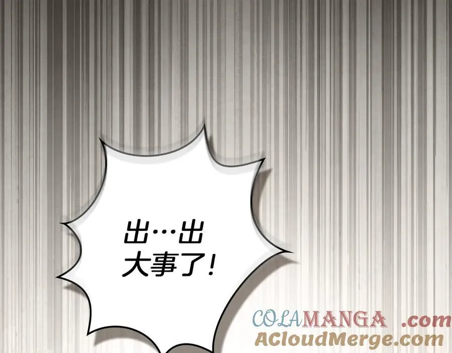 橡树之下全集免费漫画,第125话 让我看看你的脸1图